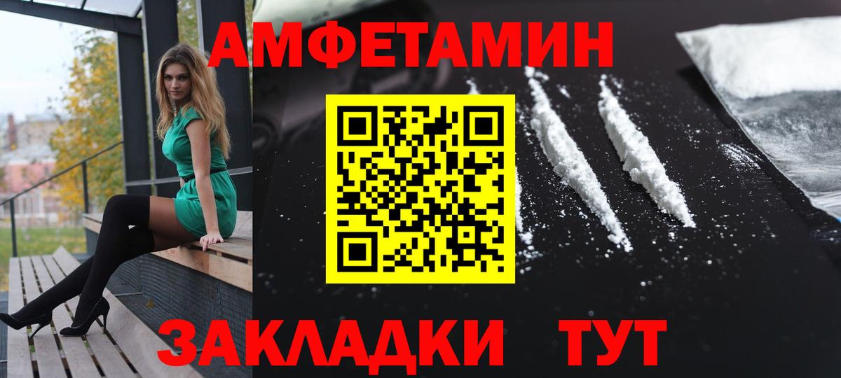 Amphetamine 98% Магнитогорск