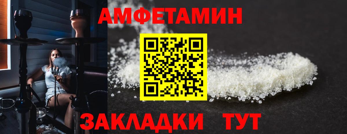 АМФЕТАМИН  Вход с VPN  Магнитогорск  АМФ 98% 