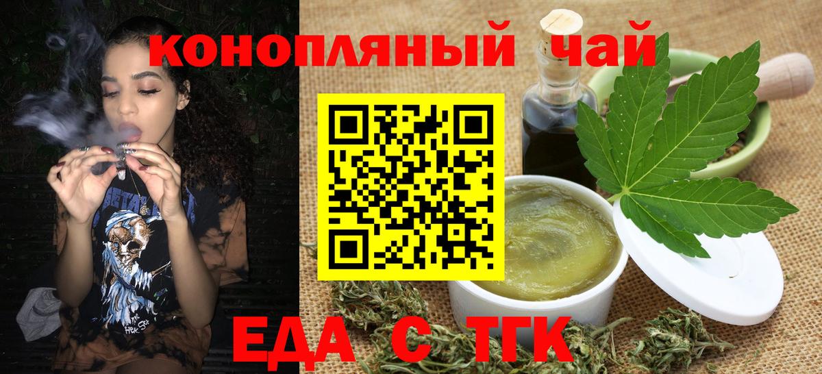 Магнитогорск  Еда ТГК марихуана  Вход с VPN 