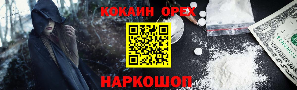 Кокаин Fish Scale  КОКАИН  Магнитогорск  Вход с VPN 