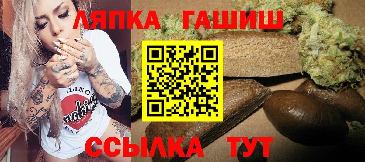 ГАШИШ Cannabis  ГАШ Изолятор  Магнитогорск  Вход с VPN 