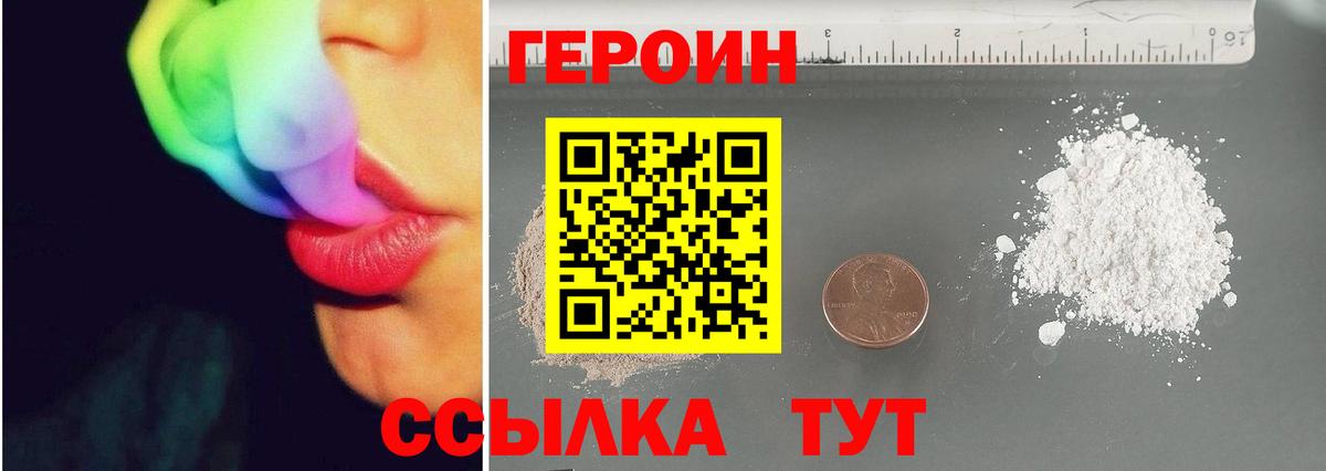 Магнитогорск  Героин белый  Вход с VPN 