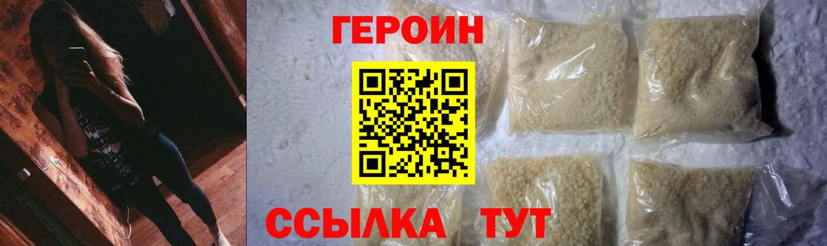 Героин афганец Магнитогорск