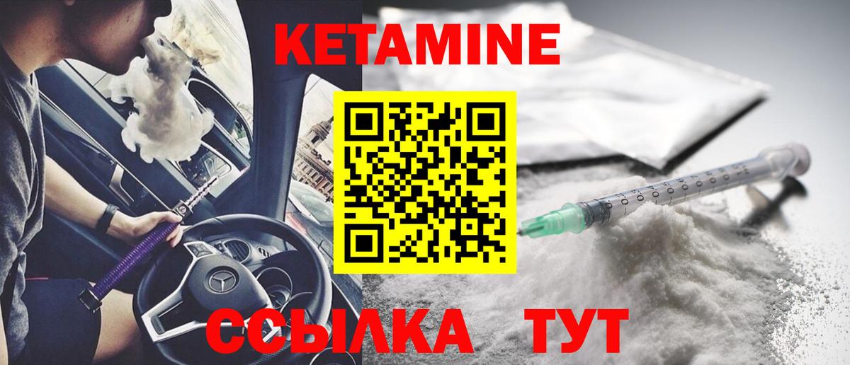 Магнитогорск  КЕТАМИН VHQ  Вход с VPN 