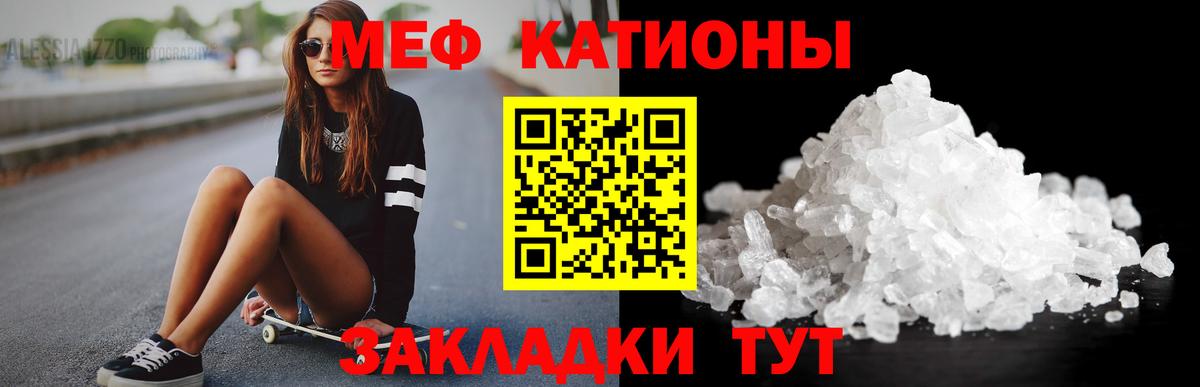 Мефедрон VHQ  Мефедрон мука  МЕФ  Магнитогорск  Вход с VPN 