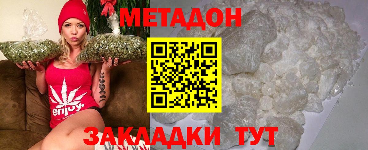 Метадон мёд Магнитогорск