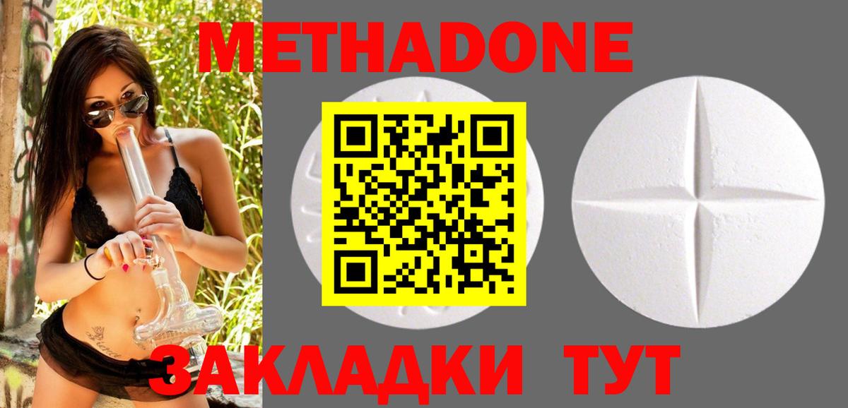 МЕТАДОН мёд  МЕТАДОН кристалл  Вход с VPN  Магнитогорск 