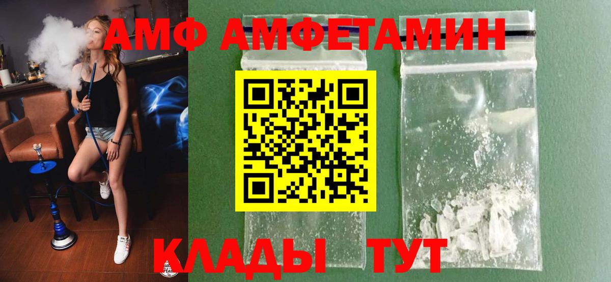 Первитин Methamphetamine Магнитогорск