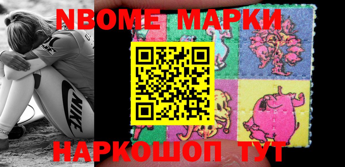 Марки N-bome  Вход с VPN  Магнитогорск  Марки N-bome 1,5мг 