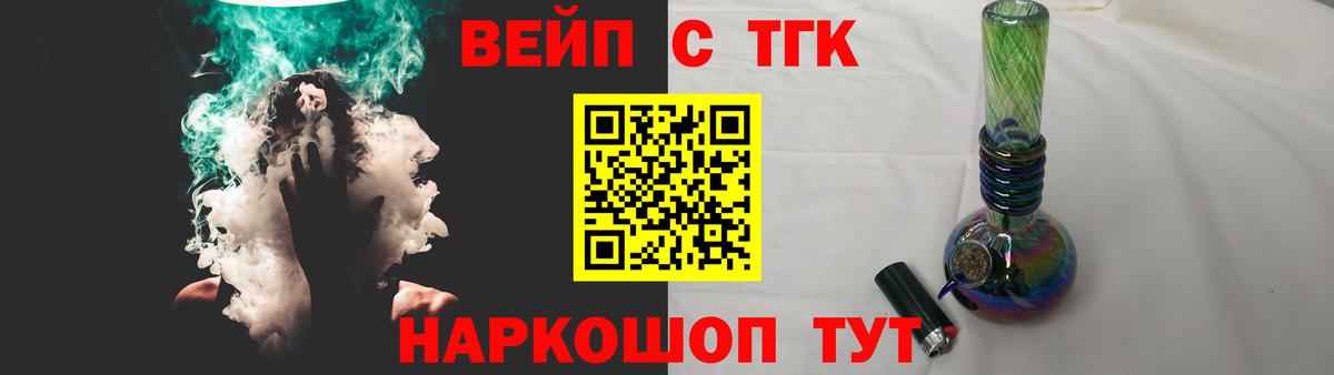 Магнитогорск  ТГК гашишное масло  Вход с VPN 