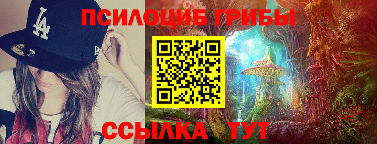 Псилоцибиновые грибы ЛСД Магнитогорск